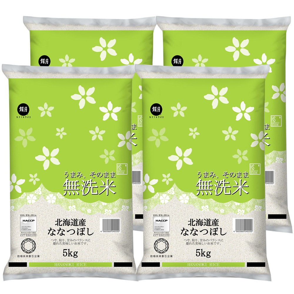令和6年産 無洗米 北海道産ななつぼし 20kg (5kgx4袋) SI