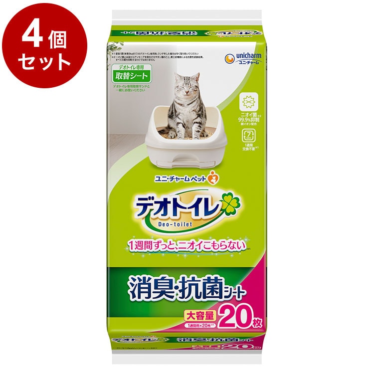 【4個セット】 ユニチャーム デオトイレ 消臭抗菌シート 20枚 x4 デオトイレ用シート 猫用シート システムトイレ用 猫用トイレ 猫トイレシート