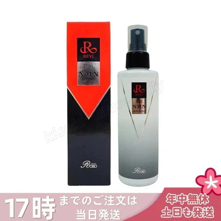 REVI ルヴィ 陶肌NMNモイストローション 200ml ホームケア ホームエステ REVI 銀座ロッソ ROSSO サロン専売品