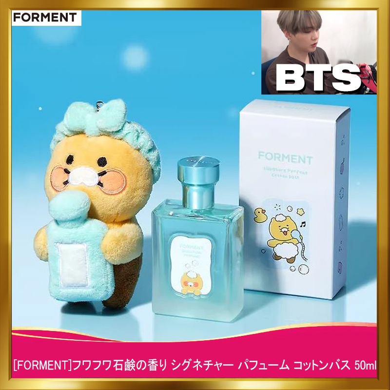 [韓国正規品]BTSジョングク香水/フワフワ石鹸の香り シグネチャー パフューム コットンバス50ml 【ハローキティエディション】