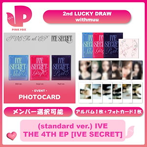 IVE BeAlright お守りフォトカード 10/12東京６枚セット IVE Be Alright お渡し会 お守りフォトカード 6枚セット IVE Be