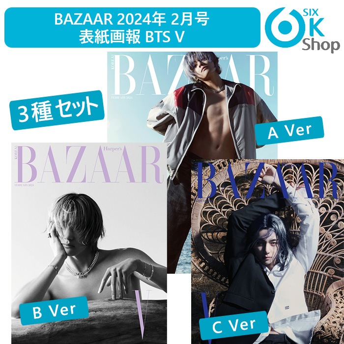 BTS特集雑誌セット BTS会報7.8.9 雑誌セット - メルカリ