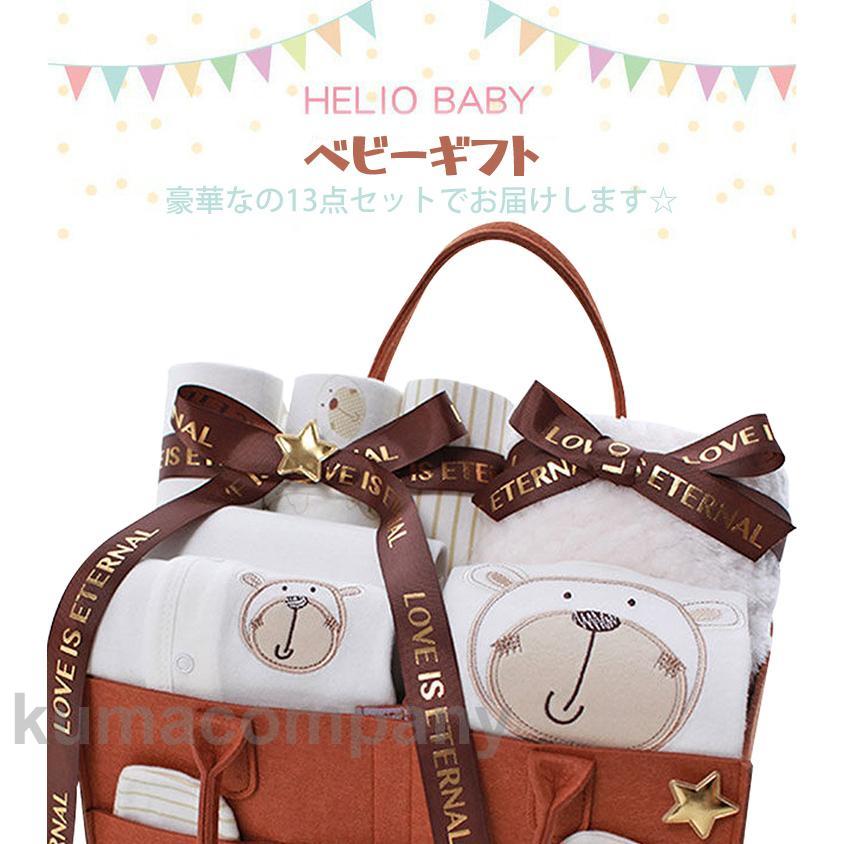 出産祝い ギフトセット ベビーギフト 男の子 女の子 ふんわり綿100％ 収納 おしゃれ 高品質 可愛い プレゼント 出産祝 御祝い 13点セット
