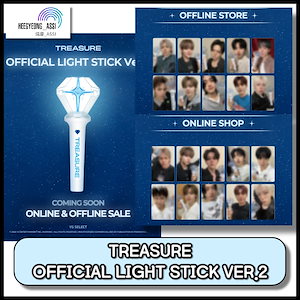 トレジャー ペンライト公式