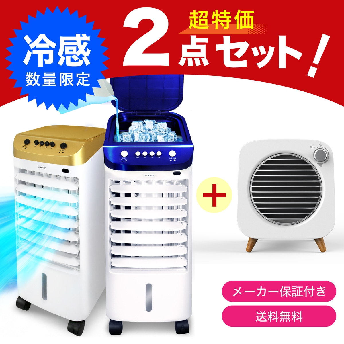 【累計300台＆レビュー約100件】 楽天1位獲得 カラダにやさしい3段階風量 冷風機 自動首振り 首振り 3段階風量調整 強力 保冷剤付き 大型