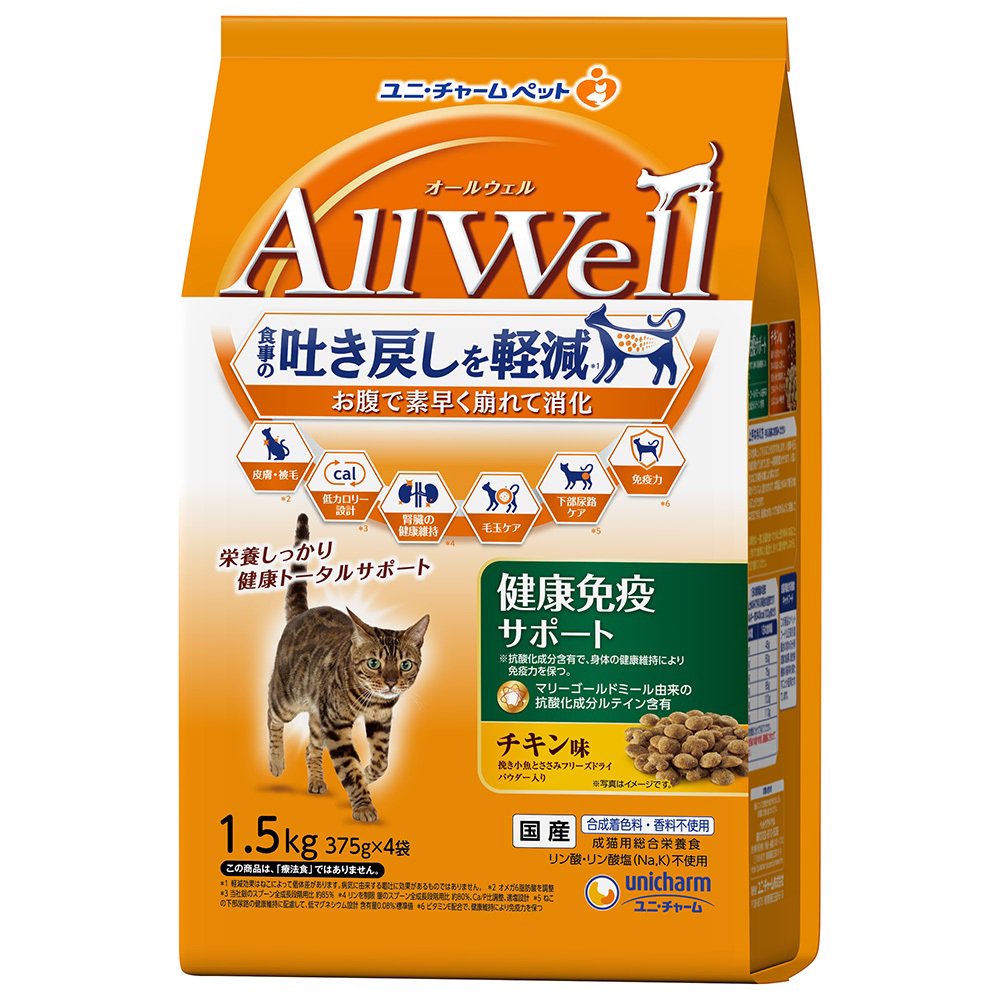 キャットフード　オールウェル　健康免疫サポート　チキン味　挽き小魚とささみフリーズドライパウダー入り　１．５ｋｇX５　猫　ＣＲＣ35―15―88―40―00