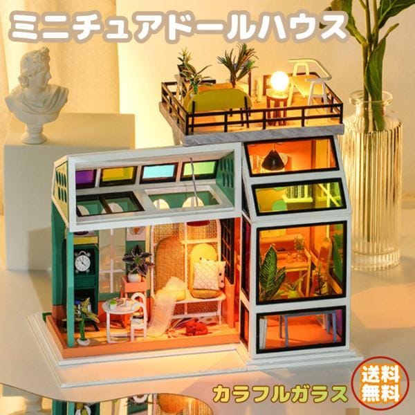 ミニチュアドールハウス ドールハウスキット 手作り LEDライト DIY 木製 ハウスモデル おもちゃ カラフル おしゃれ 快適 居心地良い のんびり ミニチュア