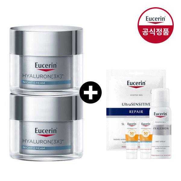 ヒアルロン酸 3X ナイトクリーム 50ml 2個 (贈呈)ウルセンマスクパック 1枚+ミスト 50ml+日焼け止め5ml 2個