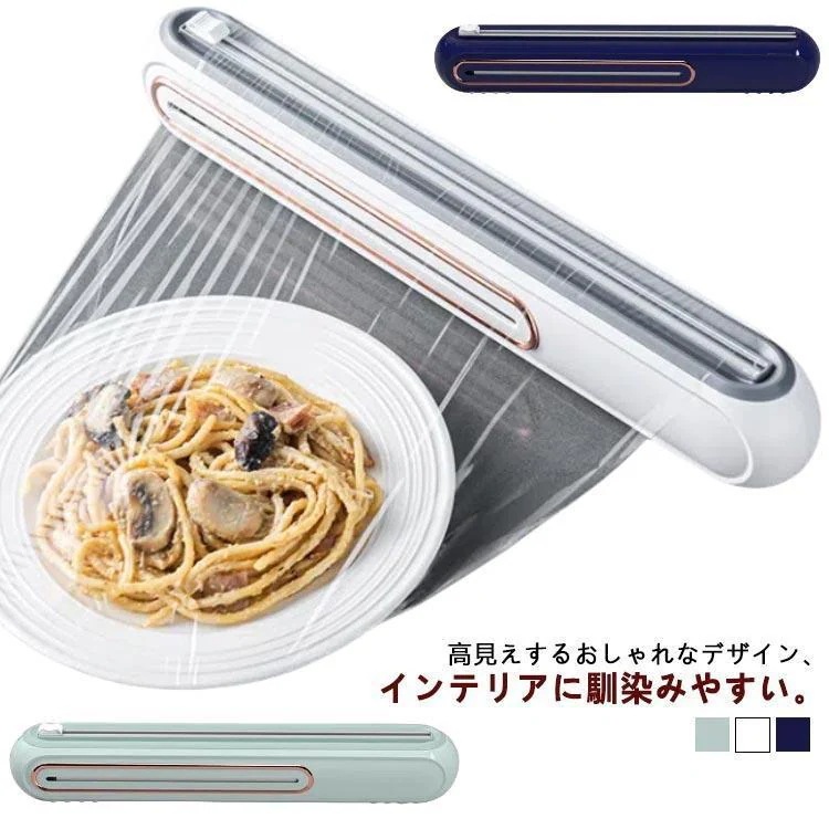 即納あり カッター付き ラップホルダー ラップケース カッター スライド カッター付きラップケース 壁に取り付け ラップ マグネット 吸盤 キッチンペーパーホル