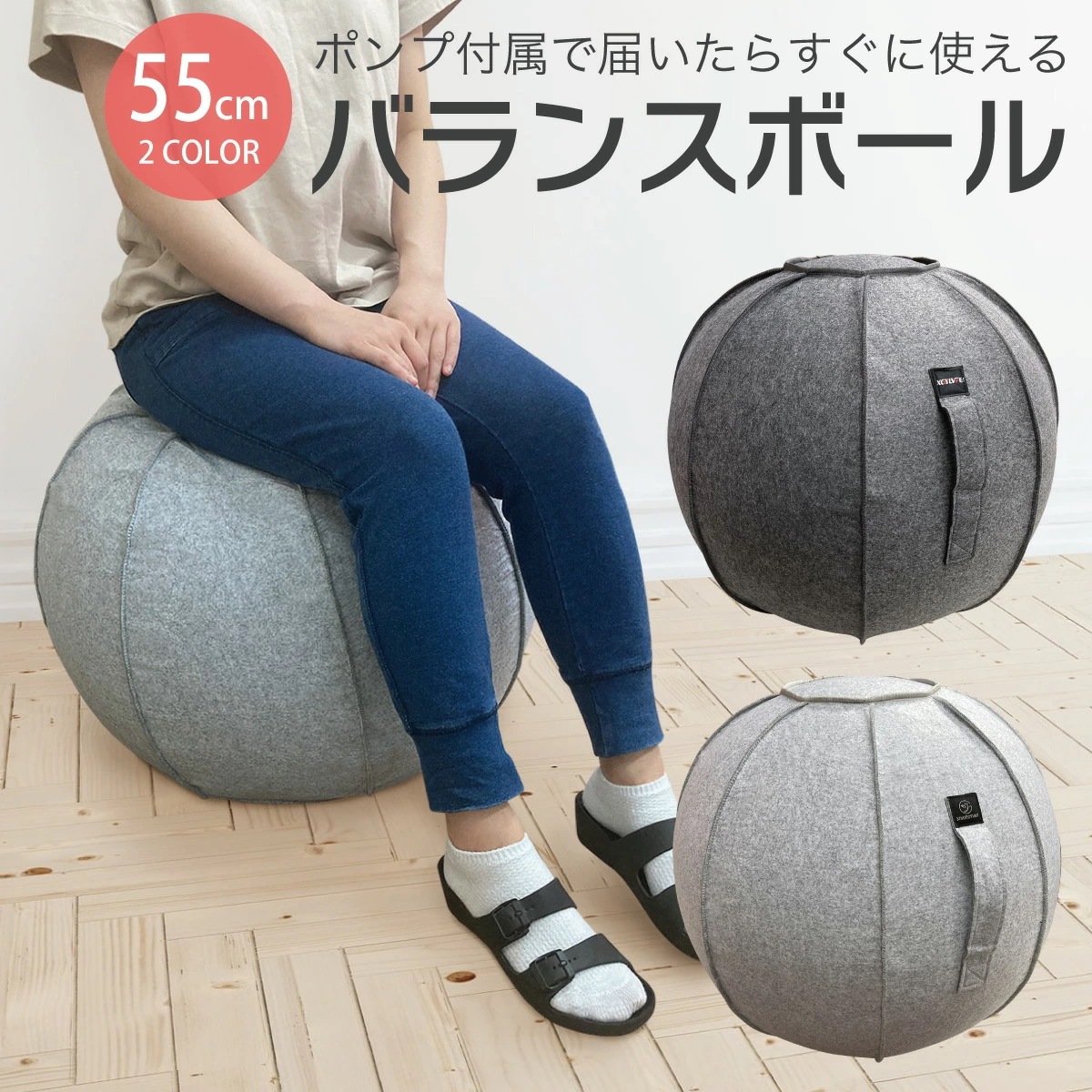 最安値販売バランスボール 55cm カバー 椅子 エクササイズ おしゃれ バランスツール バランスチェア ボール 簡易ポンプ付き