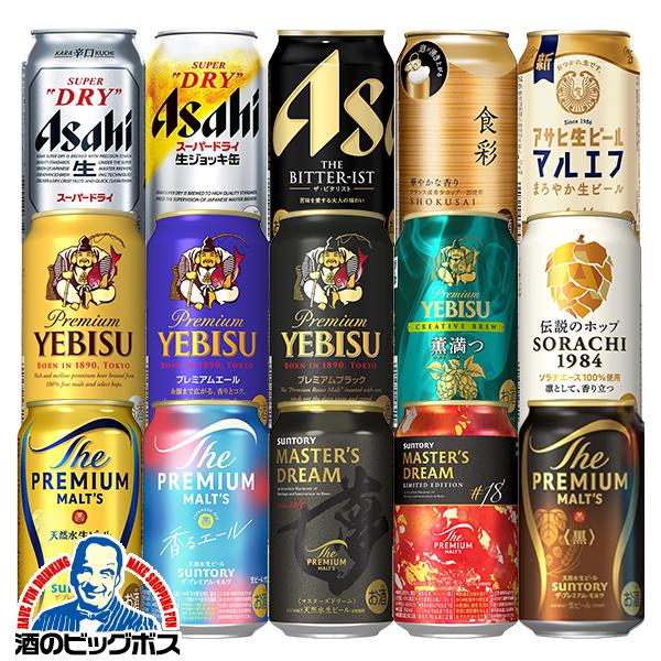 【お中元 プレゼント】 ビール ギフト オリジナル Gセット 第17弾 究極 プレミアムビール入り 350ml×15本 『GIFT』