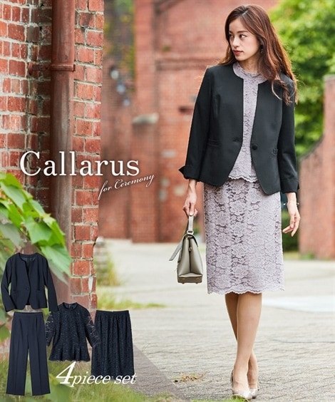 ドレス 【入学式卒業式フォーマル】Callarus着回しデザイン4点セットスーツ ジャケット+レーブラウス+レーススカート+パンツ 大きいサイズ有
