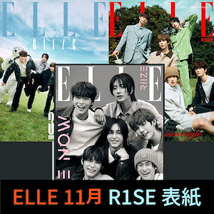 [韓国雑誌] ELLE 2024年11月号ライズ 雑誌 riize 画報 表紙 (ABC型選択,トレカ2枚贈呈)