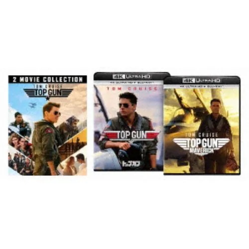 【4K ULTRA HD】トップガン&トップガン マーヴェリック セット(4K ULTRA HD+ブルーレイ)