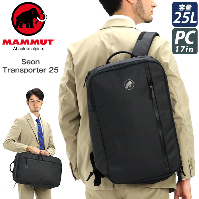 MAMMUT マムート Seon Transporter 25 セオン トランスポーター リュックサック スクエア リュック バッグ メンズ レディース 男性 男子 女子