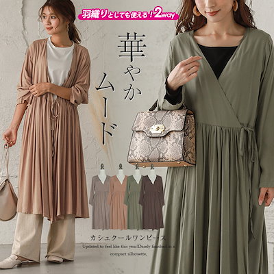 Qoo10 在庫処分 2way カシュクール ワン レディース服