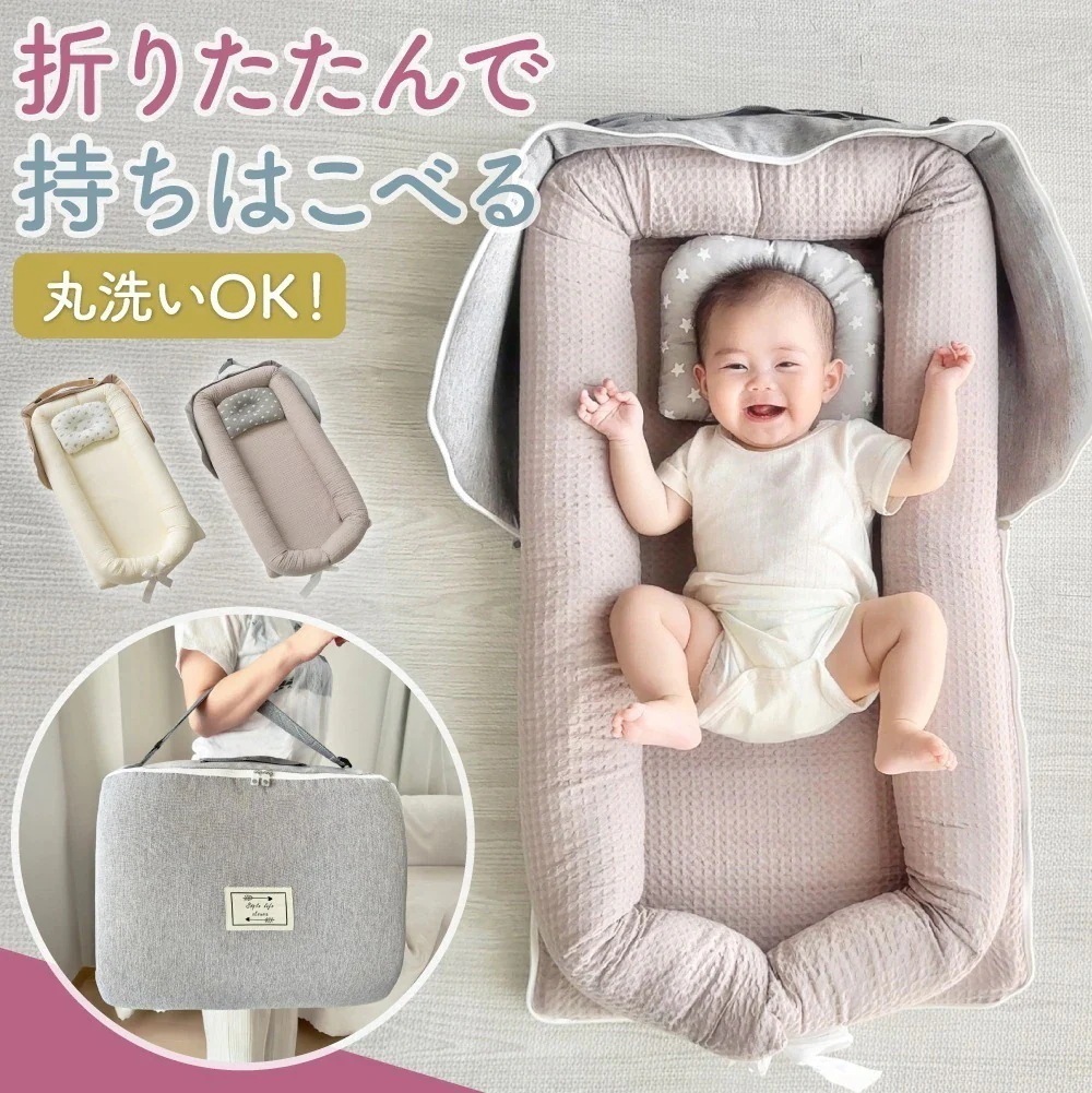 最安値保証 ベッドインベッド 赤ちゃん ベビーベッド 折りたたみ 持ち運び ベビー 布団 添い寝 ベビーベット 折りたたみ式 洗濯可能 簡易 ベッド 長く使える 新生児 小さめ