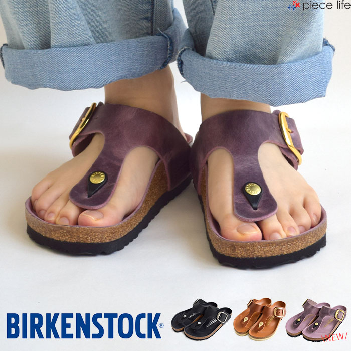 正規取扱店 【2025新色追加】 ギゼ ビッグバックル トングサンダル オイルドレザー サンダル レディース レギュラー 通常幅 ラベンダー 紫 1029808