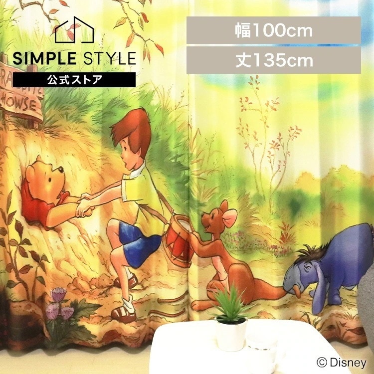 MORIPiLO 遮光カーテン くまのプーさん 幅100x135cm丈 2枚組 くまのプーさん モリシタ(B)