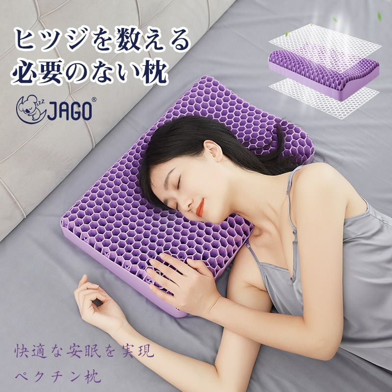 枕 ジェル ピロー ジェルクッション 肩こり 首こり ゲルクッション カバー付 快眠グッズ 低反発 ウレタン 安眠枕 横向き寝用枕 いびき 無重力枕 ストレートネック 矯正 枕首 痛み 快眠枕