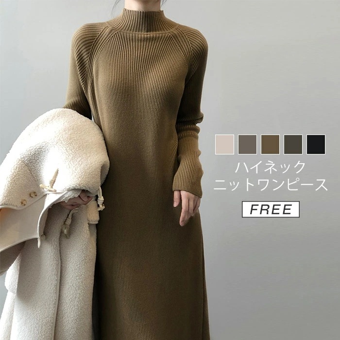 ワンピース レディース 長袖 ハイネック ニット ワンピース ニットワンピース 春秋 初秋 秋冬 ロング丈 サイドスリット ゆったり シンプル カジュアル 体型カバー 柔らか 暖か 女性らしい 着心地