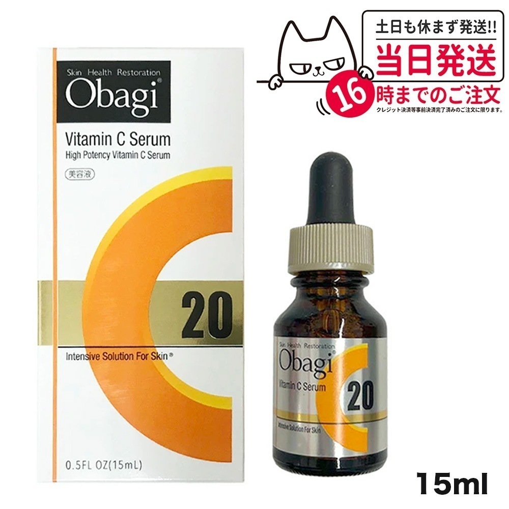 【国内正規品送料無料】Obagi オバジ C20セラム 15mL 美容液 キメ ざらつき 毛穴 透明感