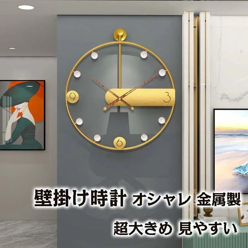壁掛け時計 掛け時計 おしゃれ 金属製 壁掛け時計 インテリア 時計 壁掛け モダン ギフト 電池 静音2199
