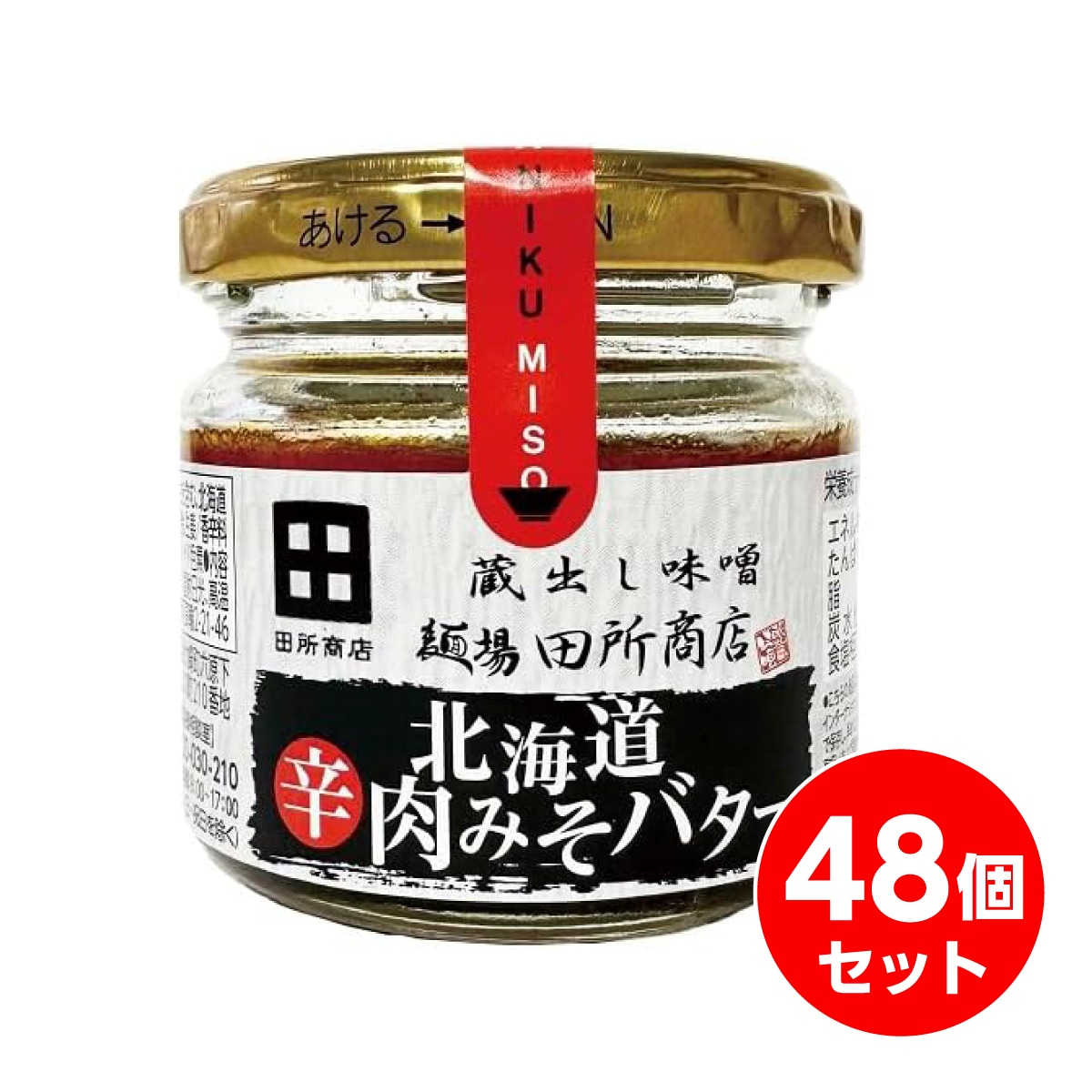 【まとめ買い】 ドウシシャ 田所商店 北海道 辛肉みそバター 100g×48個　瓶 鶏肉 肉味噌 麺場田所商店