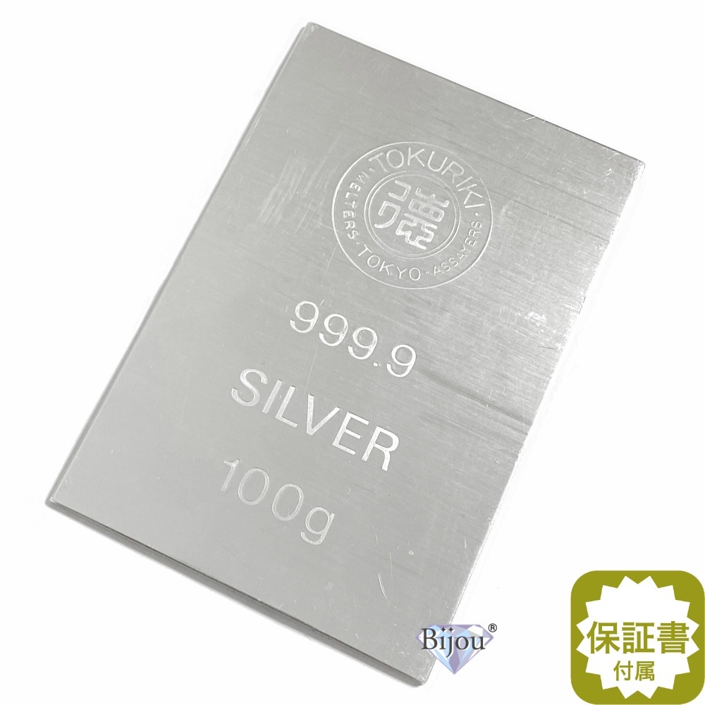 純銀 インゴット 徳力本店 100g 流通品 日本製 銀 シルバー バー 保証書付 送料無料 20,860円