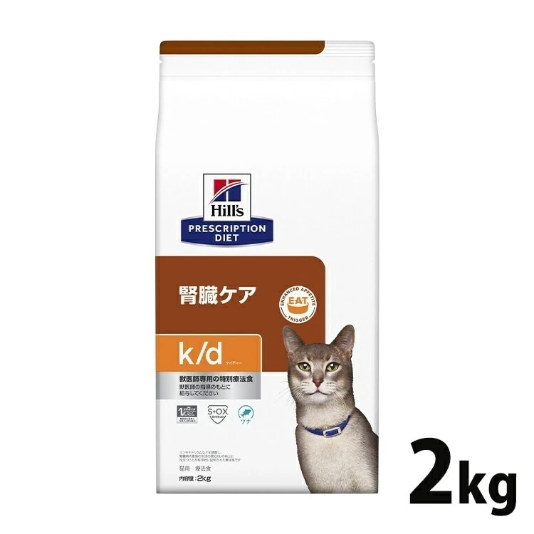 猫用 療法食 ヒルズ k/d ツナ 2kg 送料無料 腎臓ケア キャットフード ドライ ヒルズ プリスクリプションダイエット【D】