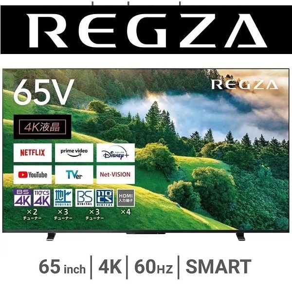 65インチ 4K HDR液晶テレビ 65M550L 3年保証 設置可 4Kチューナー内蔵 外付けHDD 裏番組録画 スマートテレビ レグザエンジンZR2 おまかせ録画 ネット動画 瞬速ゲームモード