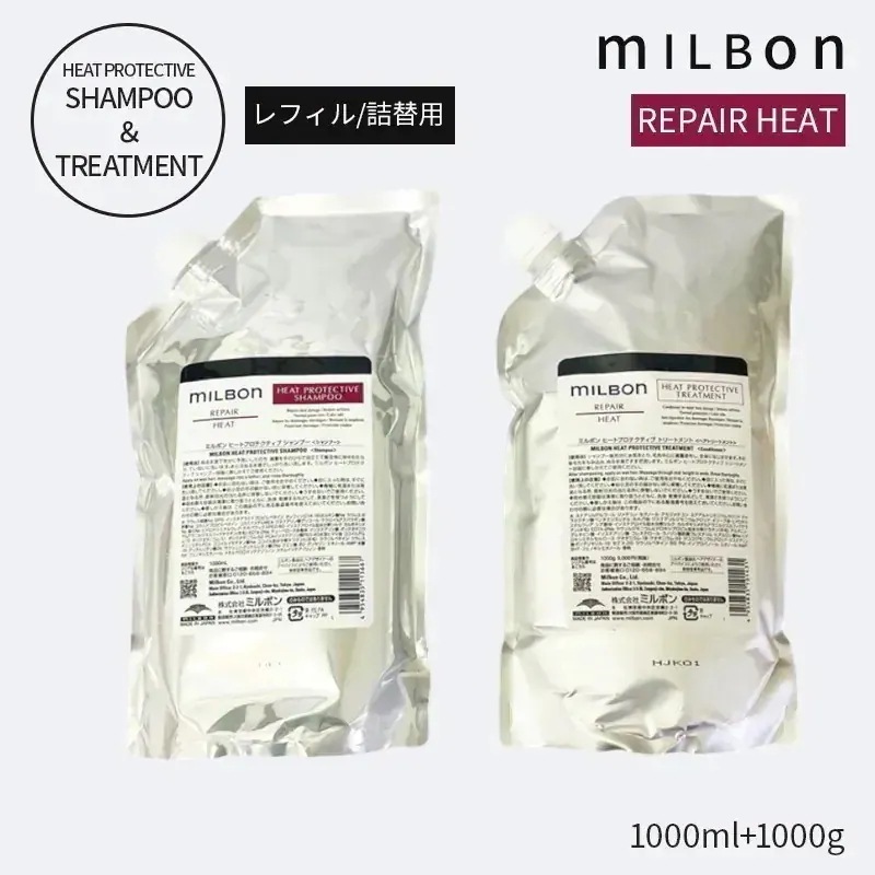 グローバル ミルボン ヒートプロテクティブ シャンプー＆トリートメント セット（詰め替え用/レフィル）1000ml+1000g REPAIR HEAT リペアヒート