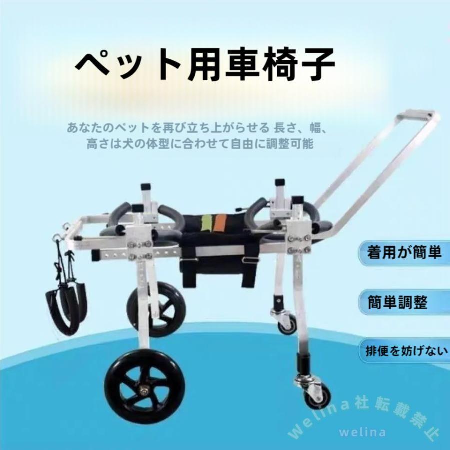 犬用車椅子 4輪 調節可能 1.550kg対応 犬用カート 歩行サポート 後ろ足/手足障害の介助に 小型大型犬 リハビリ・散歩の補助具
