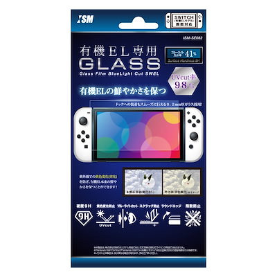 他サイト： ISM 【Switch】有機EL専用ガラスフィルムブルーライトカットSWEL ISMSE083の商品画像