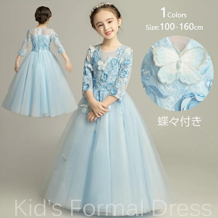 子ロングドレス発表会　ドレス　子　キッズフォーマルドレスパーティードレス子　リボンドレスチュールスカート結婚式発表会演奏会フラワーガール　100-160CM　ピアノ発表会