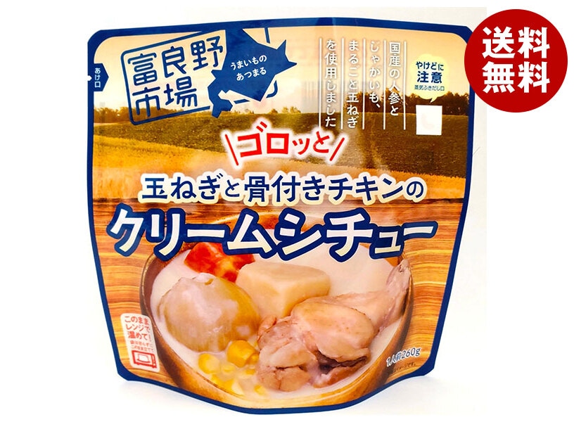 富良野地方卸売市場 ゴロッとまるごと骨付きチキンのクリームシチュー 260g＊36袋入＊(2ケース)
