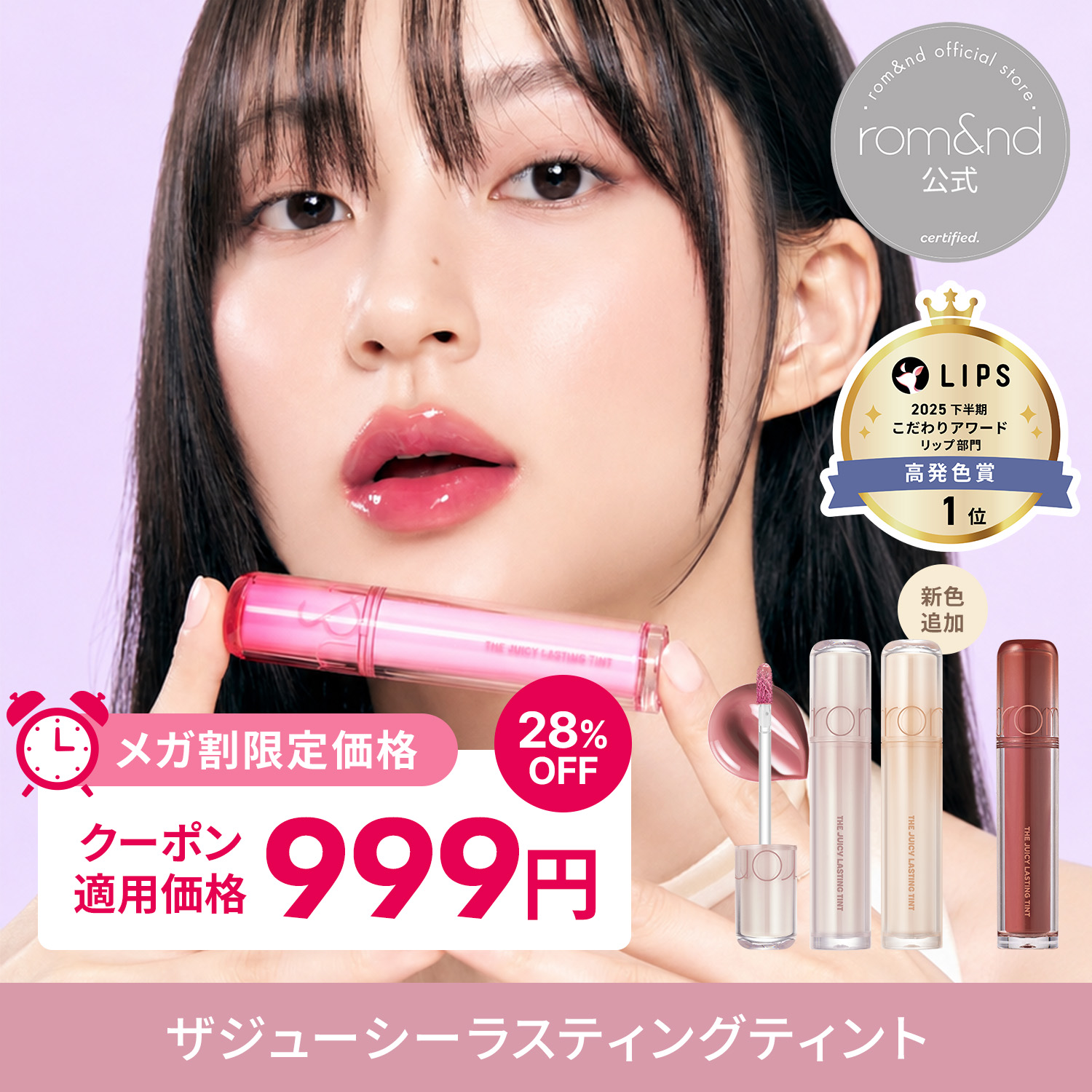 Qoo10] ロムアンド 【5/25~新色Qoo10先行発売】【メ : ポイントメイク