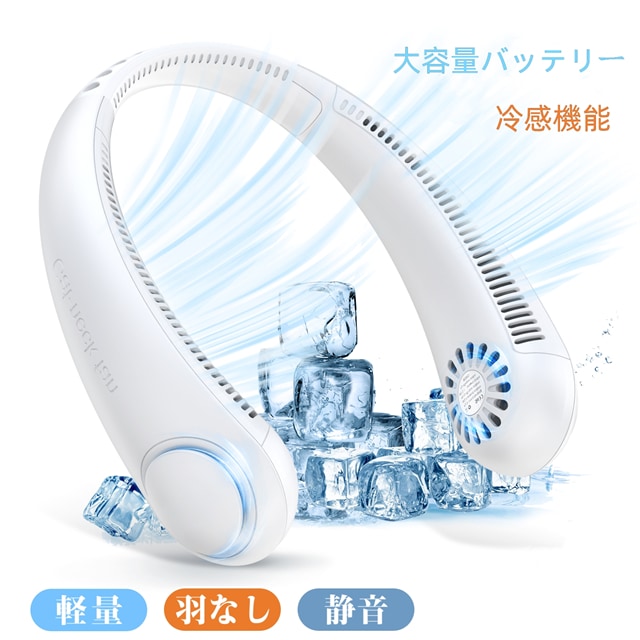 [迅速な出荷]【ネックバンド調節可 熱中症対策】ネッククーラー 首掛け扇機 携帯扇機 ネックファン 小型 羽根なし 首かけ 充電式 扇機 大容量 軽量 3段階量調節 ひんやり 子供大人兼用 旅行必需品