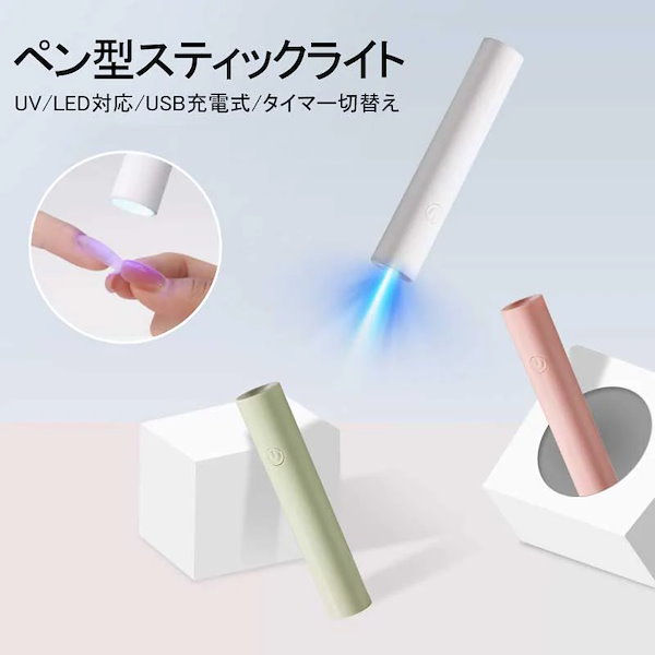 Qoo10] ハンディ LEDライト ジェルネイル l