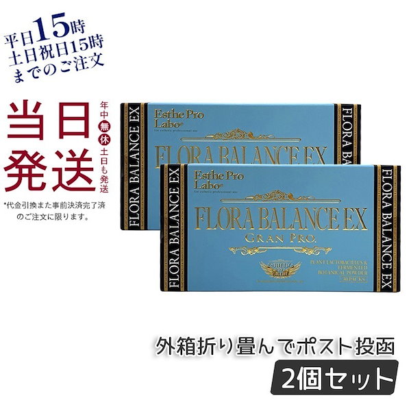 Qoo10] エステプロラボ 【2個セット】エステプロラボ フローラバ
