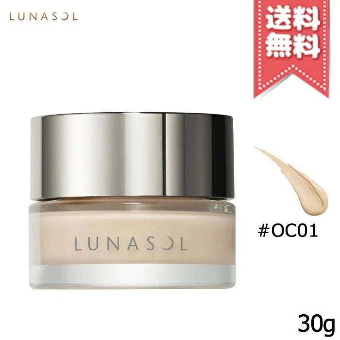 【送料無料】LUNASOL ルナソル グロウイングシームレスバームEX #OC01 SPF15PA++ 30g