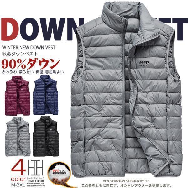 ダウンベスト メンズ キルティング 軽量 ダウン ワンポイント ロゴ スタンドカラー 前開き シンプル 秋服 冬服