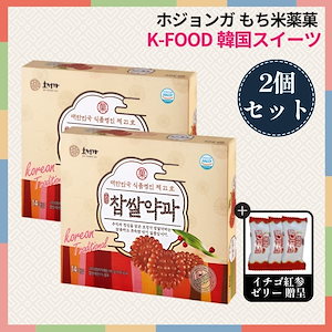 【正規品】【K-FOOD 韓国スイーツ】[2BOX] ホジョンガ もち米薬菓 1箱（14個入 490g）×2個 / 合計2箱 28個 / 韓国料理/国内人気おやつ 薬菓