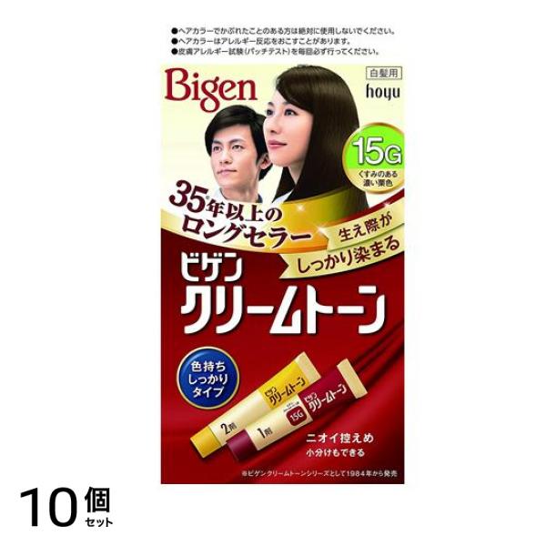 ビゲン クリームトーン 15G くすみのある暗めの栗色 [1剤40g+2剤40g] 1個 10個セット