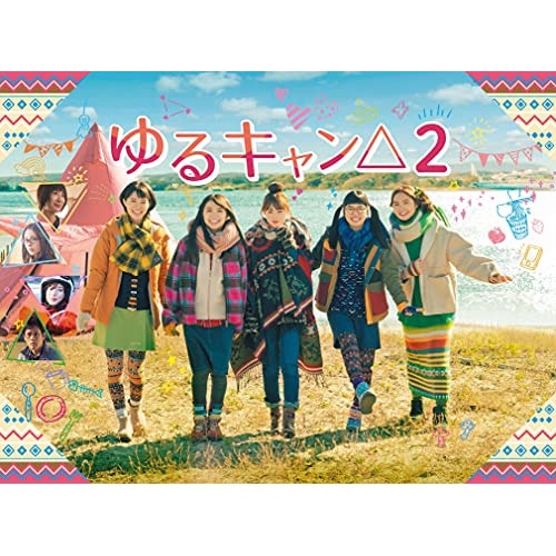 ゆるキャン2 DVD BOX ／ 福原遥 (DVD) HPBR-1197