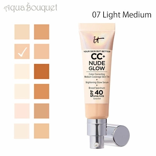 イット コスメティックス ユア スキン バット ベター CC ヌード グロウ 07 ライトミディアム ( LIGHT MEDIUM ) SPF40 IT COSMETICS YOUR SKN BUT