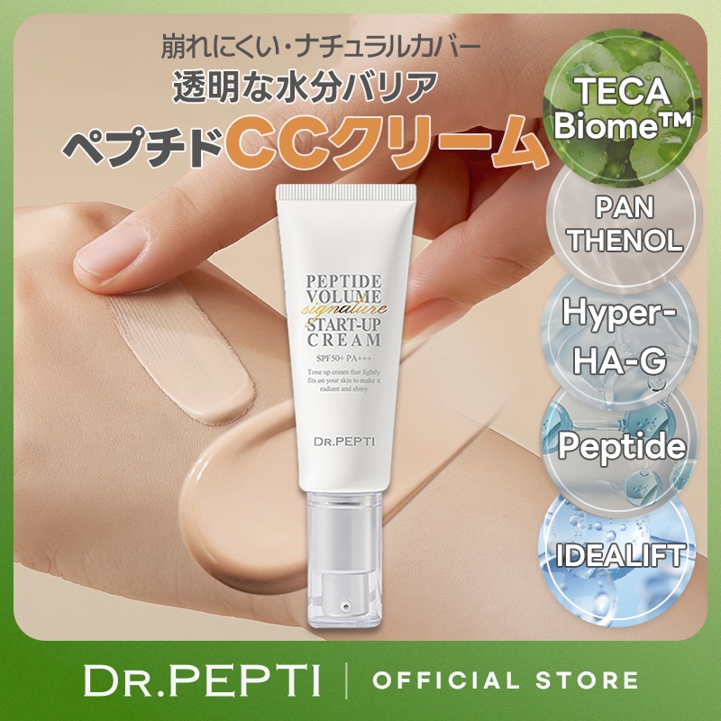 Qoo10] DR.PEPTI [公式]【サンプル贈呈！】ペプチドボリュ