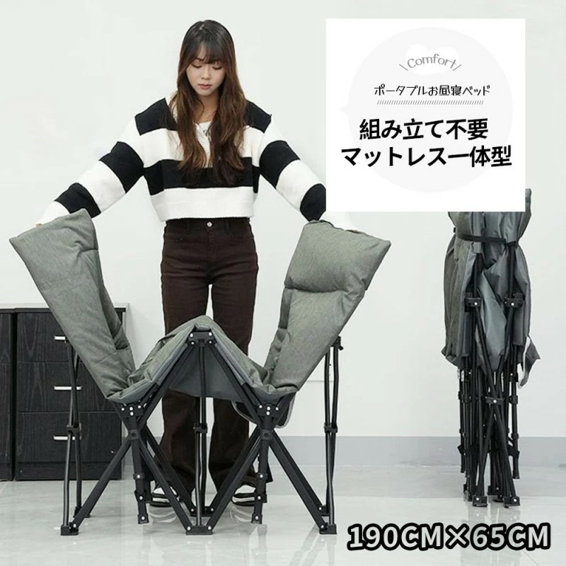 【赤字覚悟 最安挑戦】折りたたみベッド 折り畳みベッド 簡易ベッド 組み立て不要 収納便利 コンパクト 軽量 通気性 室内外兼用 アウトドア キャンプ オフィス お昼寝 防災用 来客用 ベッドフレーム