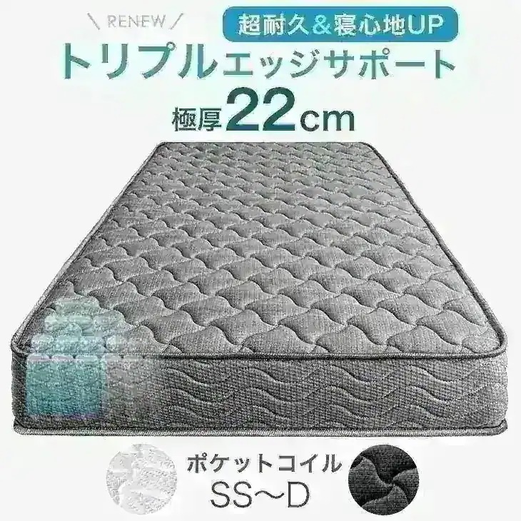 極厚22cm ポケットコイルマットレス セミシングル シングル セミダブル ダブル 超耐久 寝心地UP エッジサポート 硬め マットレス コイルマットレス ベッドマット