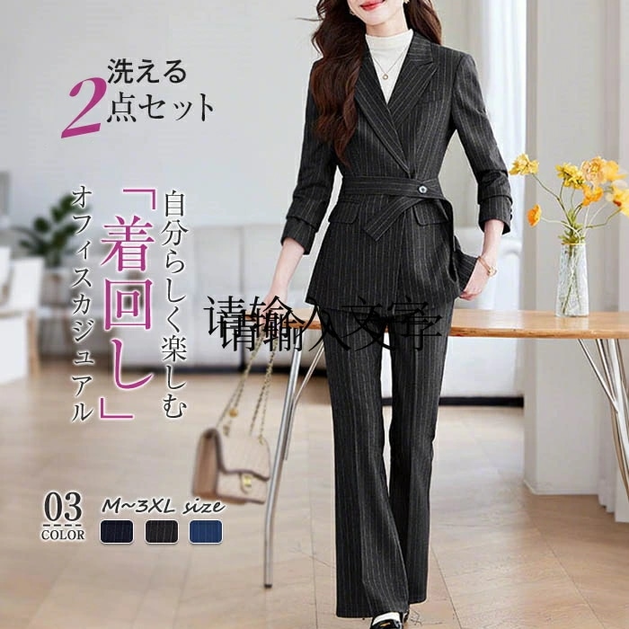 セットアップ レディース パンツスーツ フォーマルスーツ 春 秋 2点セット 無地 セレモニースーツ ジャケット パンツ スーツ ストライプ柄 女性 オフィス 着回し キレイめ 入学式 大人 おしゃれ